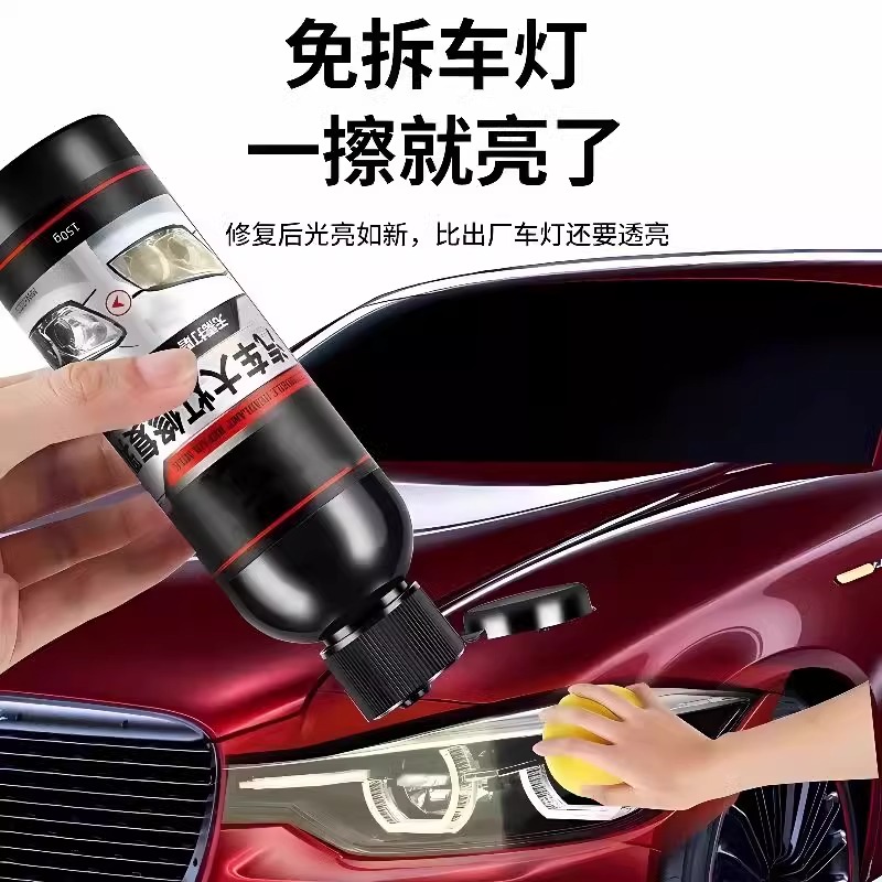 汽车大灯翻新修复液工具套装清洗灯罩镀膜抛光剂打磨神器去黄专用