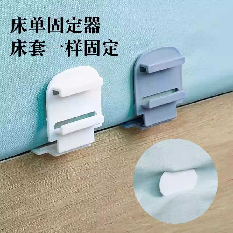 隐形床单固定器安全无针可折叠防移位神器床套夹被单固定实用便捷
