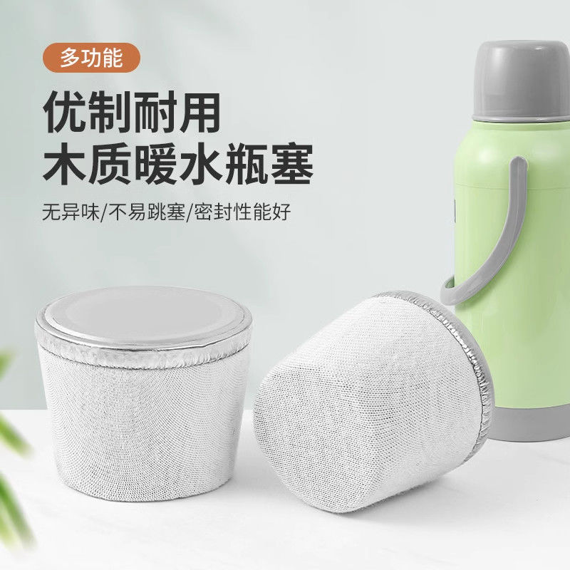 热水瓶木塞包布木质暖水壶保温壶盖茶瓶塞配件组合实用耐用