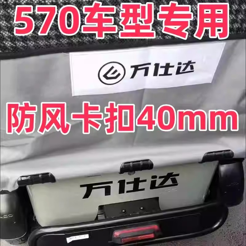 三轮车棚固定器雨帘夹电动车挡风神器绳篷布卡扣户外防风雨实用设