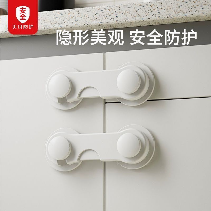 儿童安全锁防护抽屉婴儿防夹手多功能宝宝防开冰箱柜门锁扣设计