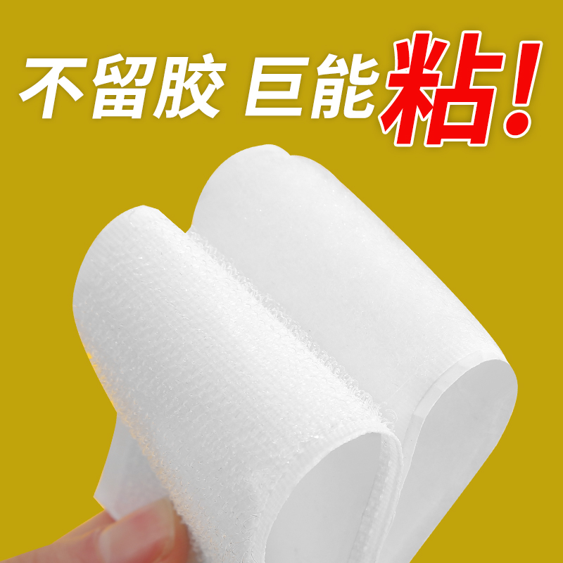 双面背胶强力魔术贴窗帘门帘粘条子母贴自粘带粘扣实用家居装饰