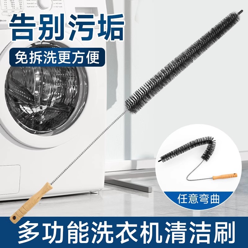 滚筒洗衣机刷子内筒刷内壁无死角缝隙刷胶圈清洁刷长柄软毛小刷子