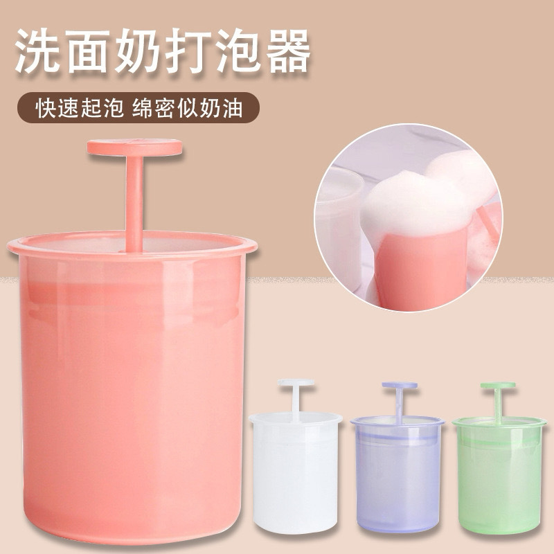 【洗面奶起泡器】便携打泡器泡沫瓶打泡杯洗发水发泡瓶洗脸神器