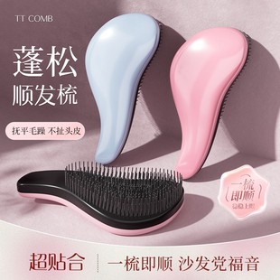 tt梳子王妃顺发气垫梳女士长发专用接发蓬松按摩家用便携防静电梳
