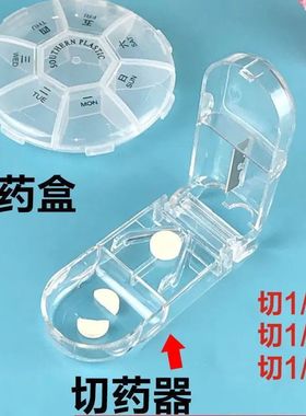 切药器精准分割一分二分四分便携药品分装盒实用随身携带工具设计