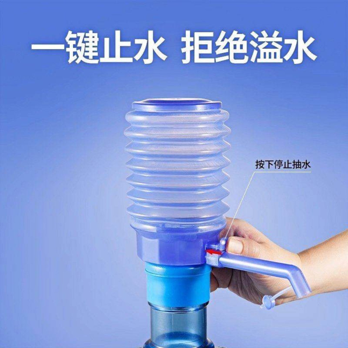 按压式桶装水抽水器手压便捷省力纯净水抽取工具实用饮水机手动泵
