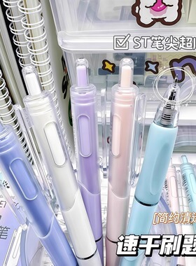 速干刷题笔按动0.5mm中性笔ST笔头黑色碳素圆珠笔水笔签字笔