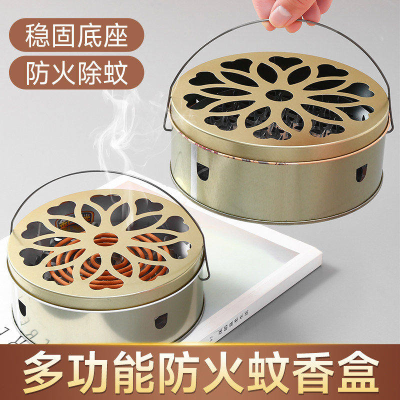 镂空防火带盖蚊香盒家用手提金属蚊香收纳盘防烫加厚碳钢防蚊虫叮