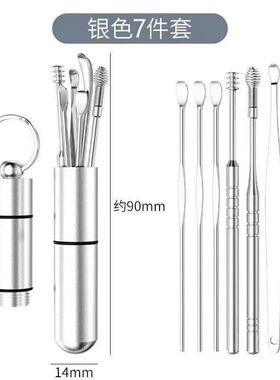 成人儿童不锈钢便携安全清洁实用挖耳勺掏耳朵器套装采耳工具