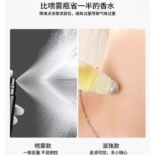 滚珠分装瓶香水涂擦上药神器