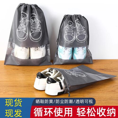 鞋子收纳袋宿舍防尘防潮袋