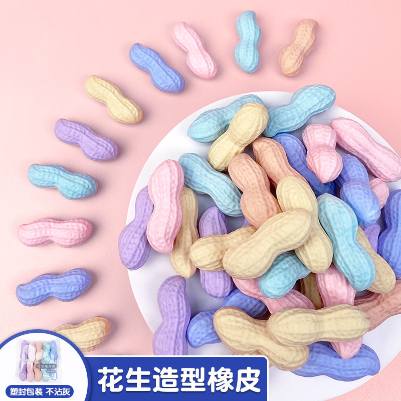 无异味无痕花生2B橡皮擦卡通
