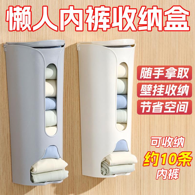 内裤收纳盒家用衣柜壁挂式装袜子内衣整理收纳神器贴身衣物收纳盒