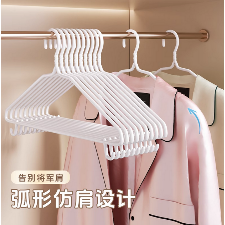 家用无痕衣架加粗加厚防滑塑料收纳挂架防肩角衣服整理神器