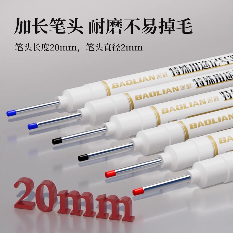 卫浴木工装修多用途三色标记笔