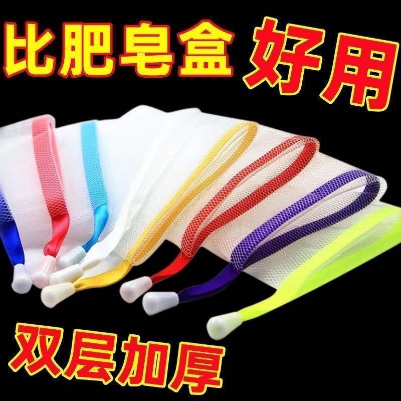 新款加厚彩色丝带起泡网洗面奶香皂袋肥皂收纳洗脸沐浴实用礼品