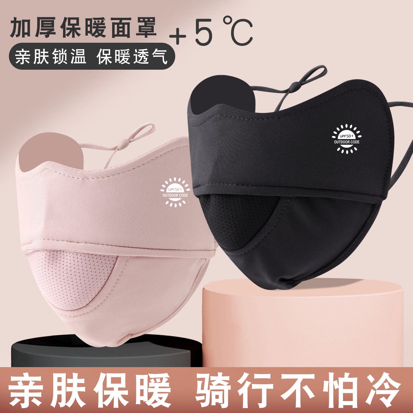 保暖口罩女高颜值护眼角显脸小冬季加厚防风寒骑行面罩男立体透气