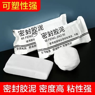 空调孔密封胶泥防火泥封堵塞补墙洞口神器家用填充防水堵漏泥