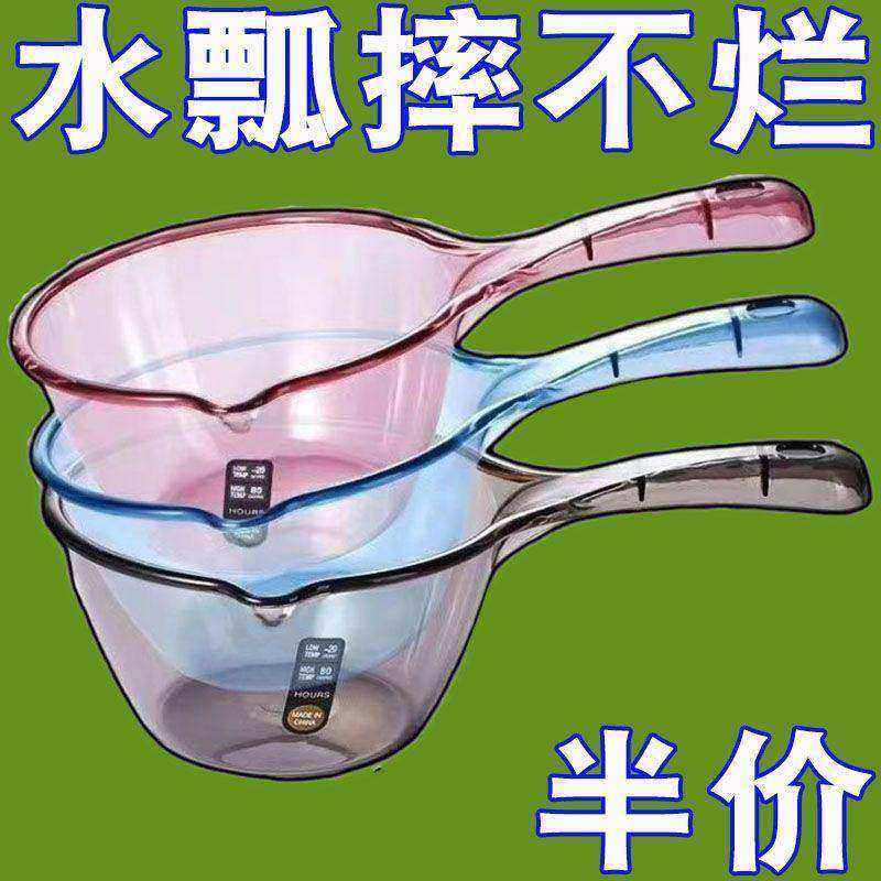 加深加厚创意厨房透明水瓢家用长柄大号塑料舀水勺耐摔实用礼品,厨房/烹饪用具,水舀/水瓢,淘宝优惠券,粉丝福利购,淘宝优惠卷