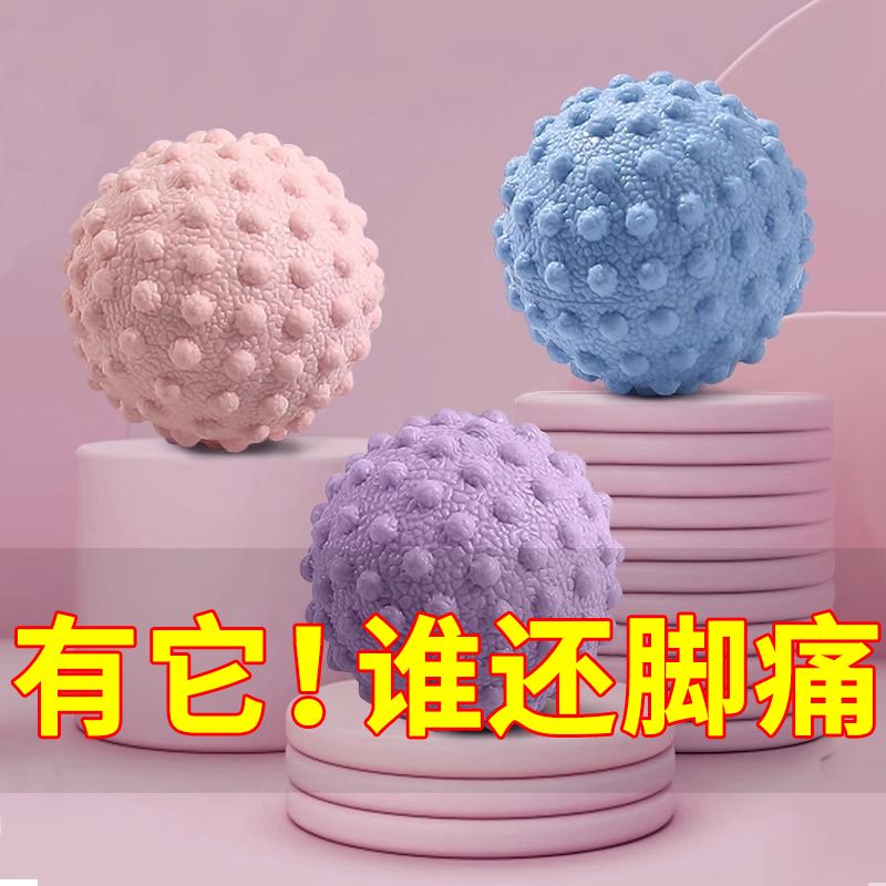 足底筋膜球按摩球肌肉放松经络