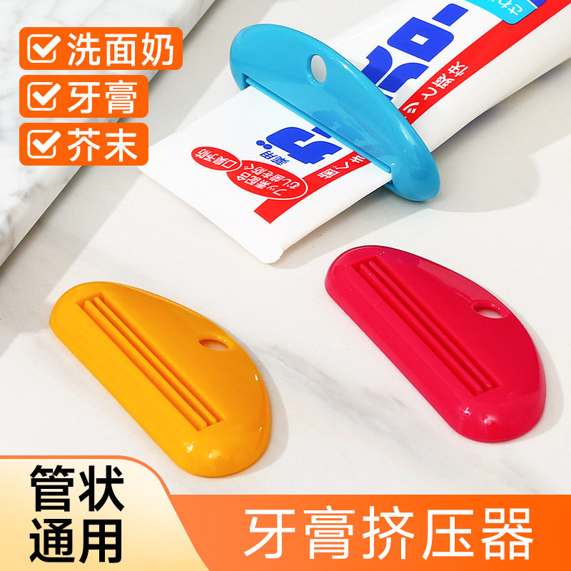 挤牙膏器牙膏夹子洗面奶护手霜挤压器手动挤压牙膏软管卷压器