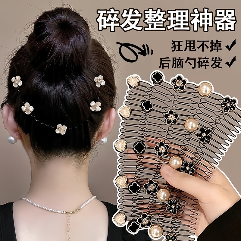 山茶花碎发整理神器后脑勺成人拉拉发梳发箍女款儿童发卡插梳头饰