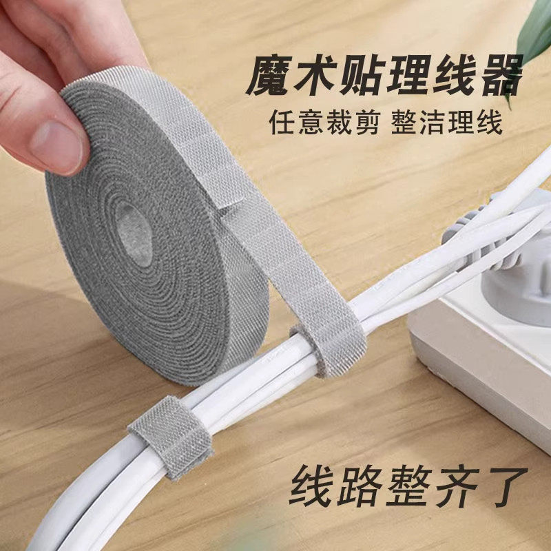 数据线收纳神器魔术贴扎带理线器电脑束线带桌面电线走线固定绑带