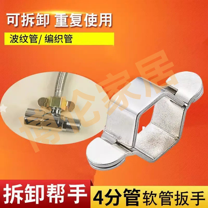 安装神器4分软管波纹管免工具六角扳手不锈钢小扳手维修拆卸便捷