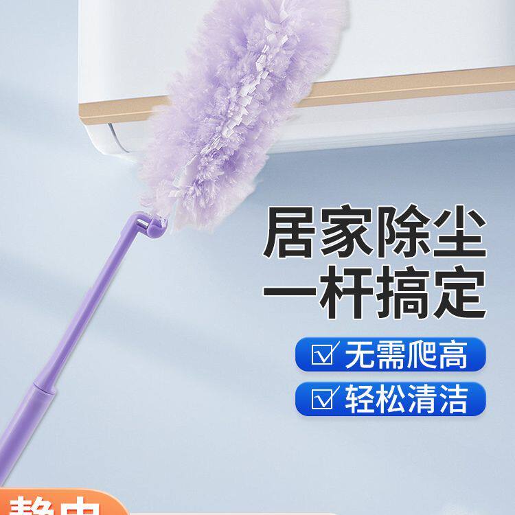 静电除尘掸子鸡毛掸子一次性双面静电除尘掸家用灰尘掸子