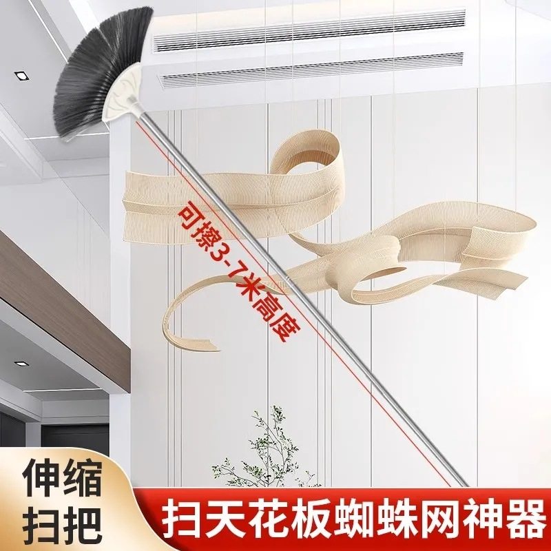 扫蜘蛛网打扫神器可伸缩清扫天花板长扫把清理清洁刷除尘扫灰除尘