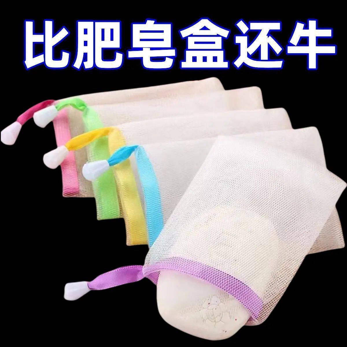 肥皂袋起泡网双层加厚手工打泡