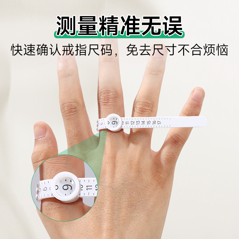 带镜港度戒指测量环美码手指大小调节器标准软尺寸戒围工具实用