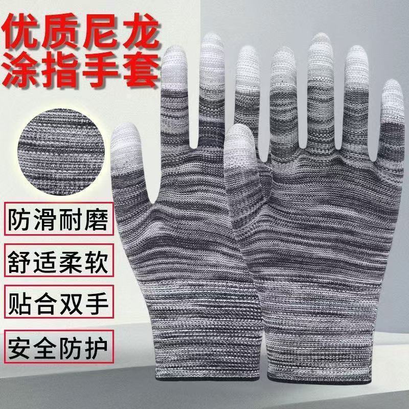 PU涂指防静电手套尼龙耐磨透气薄款防滑工作手套实用