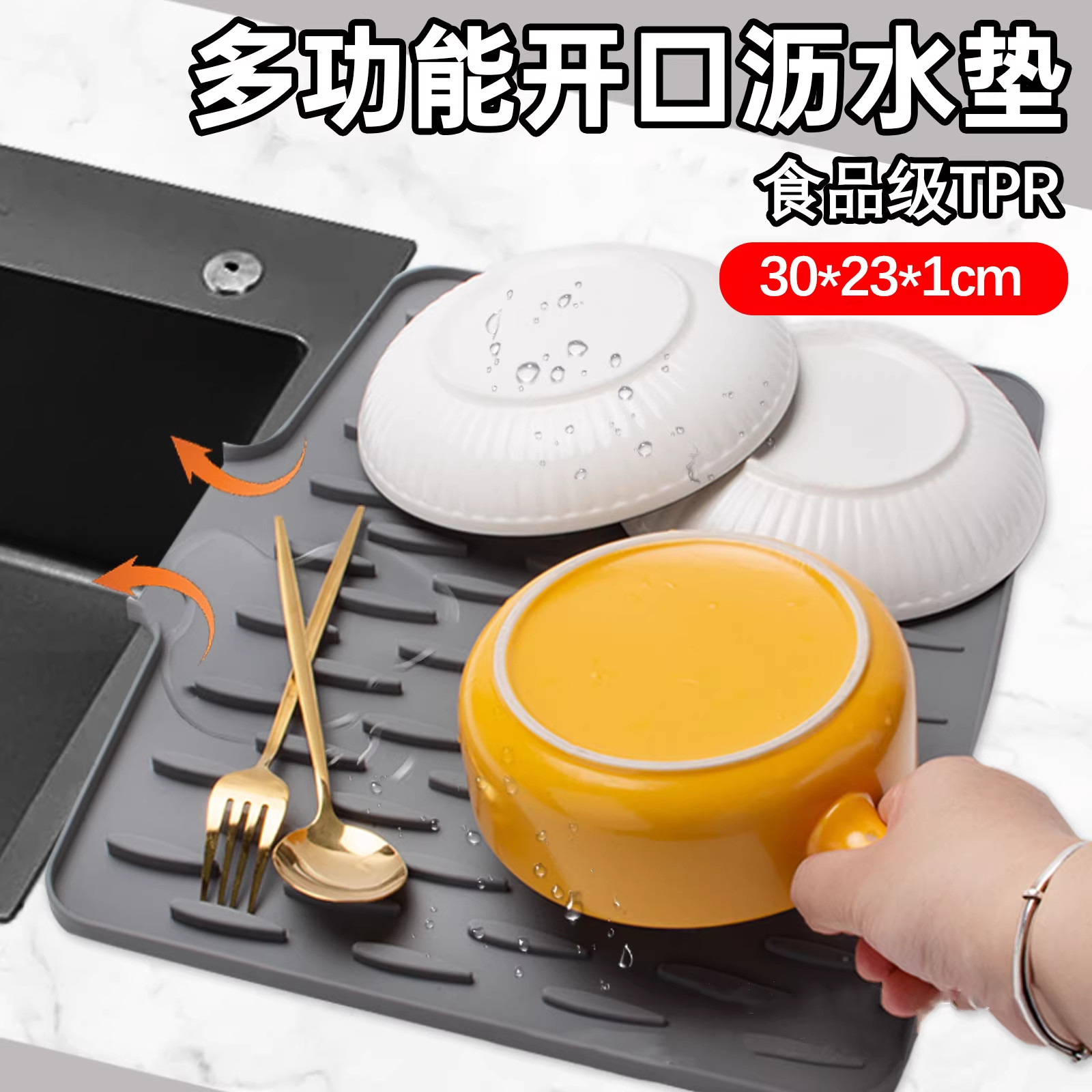 硅胶沥水垫水槽导流式厨房果蔬碗碟滤水干燥垫家用台面菜板固定垫