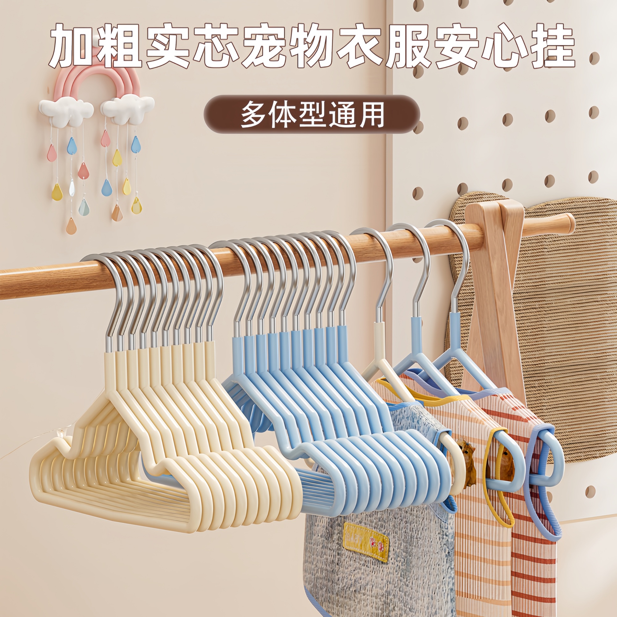 宠物专用防滑衣架干湿两用