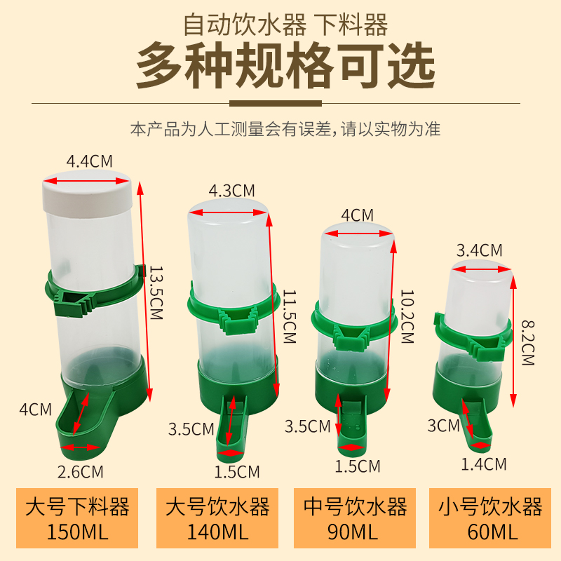 鸟用饮水器防溅鸟食盒鹦鹉自动喂食器芦丁鸡喝水壶鸟用食罐下料器