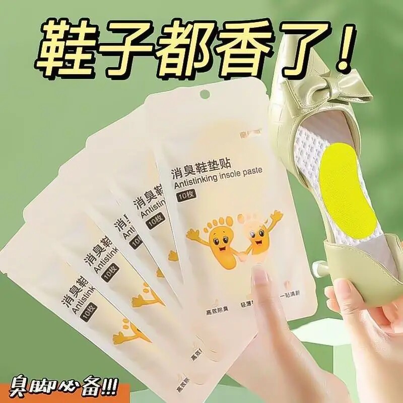 防臭除异味消臭巨臭吸汗鞋垫香薰片鞋子除贴脚臭神器篮球鞋鞋袜