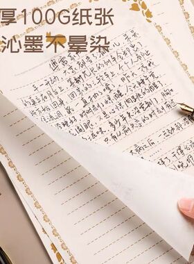牛皮纸信纸复古信纸古风手写书信写白色信纸横线空白简约文艺清新