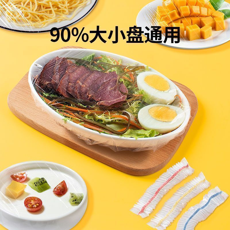 食品级家用保鲜膜套一次性冰箱菜罩专用厨房保鲜袋套膜套罩实用
