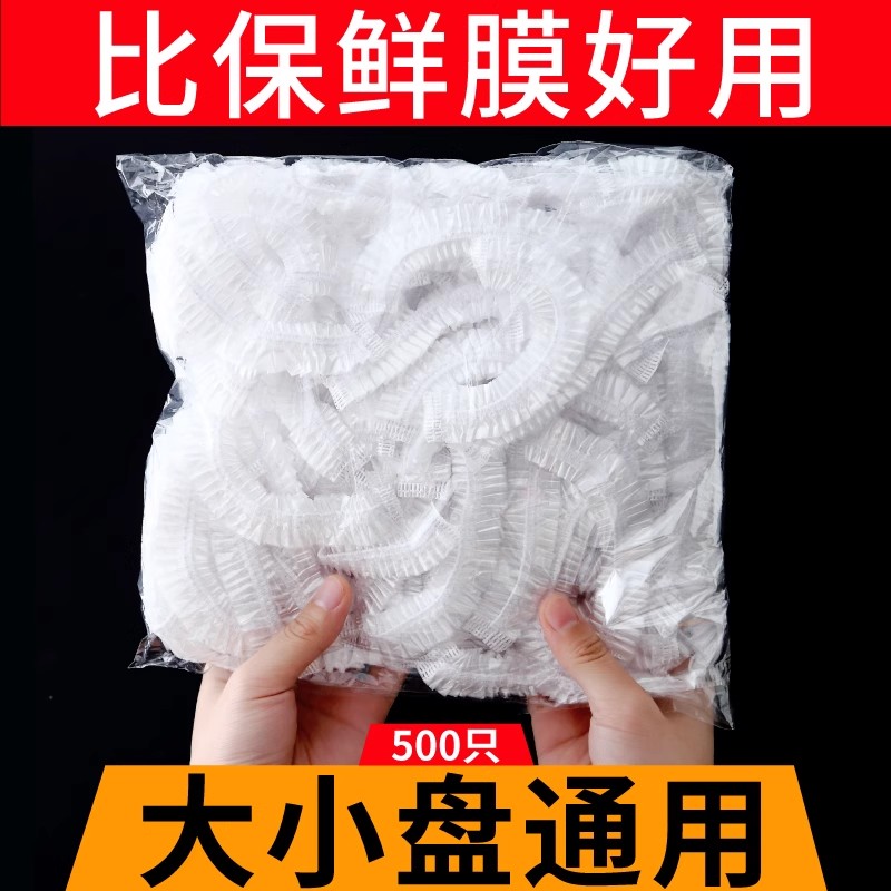 壁挂抽取式食品级保鲜膜套一次性剩菜套家用冰箱碗盖保鲜袋实用