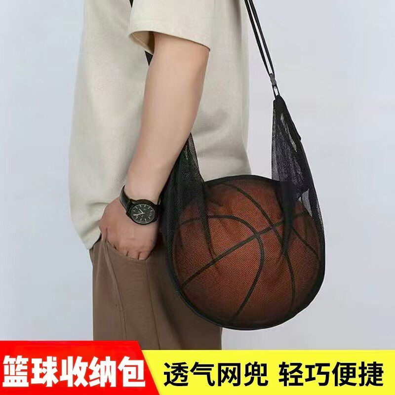 篮球包单肩斜跨双肩排足球运动收纳袋大容量手提网兜男女儿童通用