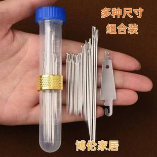 冲量家用大眼钢针尖头老人缝被子手工绣花针实用缝衣工具套装