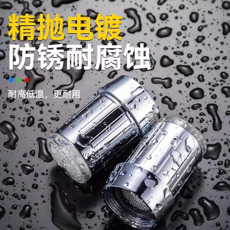 智能感应温控变光水力发电龙头