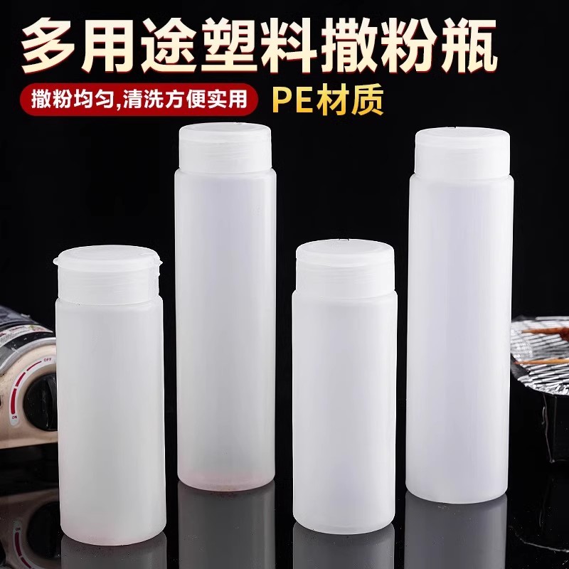 商用烧烤店专用撒粉瓶调料罐神器孜然芝麻胡椒盐多用途工具