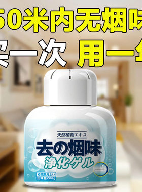 快速除烟味神器室内房间净化宿舍吸烟内车载香薰去烟味冰箱除味剂