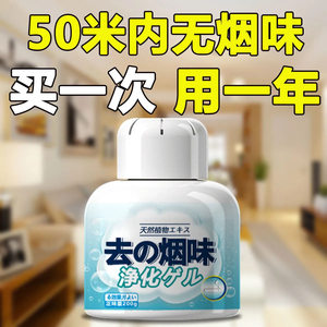 快速除烟味神器室内房间净化