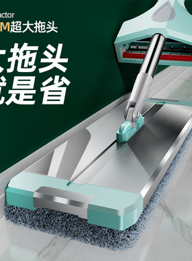 平板拖把家用新款免手洗吸水懒人拖地神器一拖板地拖布净墩布