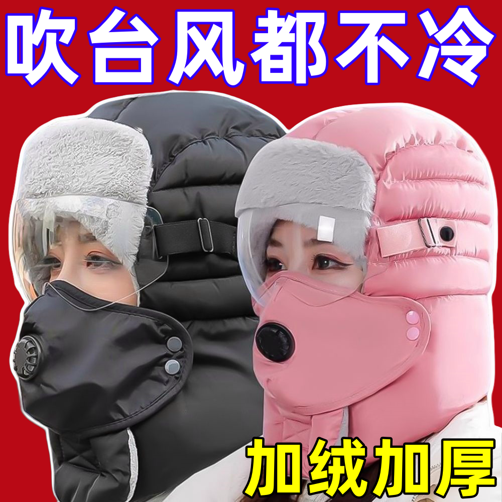 新款雷锋帽加绒加厚帽子带防雾镜片防水保暖帽可拆卸防寒户外骑车,服饰配件/皮带/帽子/围巾,帽子,淘宝优惠券,粉丝福利购,淘宝优惠卷