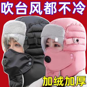 新款雷锋帽加绒加厚帽子带防雾镜片防水保暖帽可拆卸防寒户外骑车
